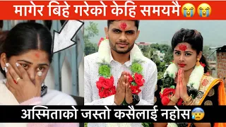sequel मागेर बिहे गरेकै केही समयमा......यस्तो भयो।