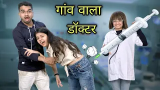 Village डॉक्टर Funny Comedy Video 🤣🤣 | DILWALE FILMS