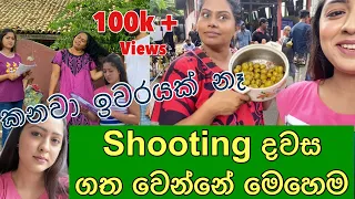 Shooting දවස ගත වෙන්නේ මෙහෙම #sachinthanikaushalya #kiyadennaadaretharam #onlocation #digasi