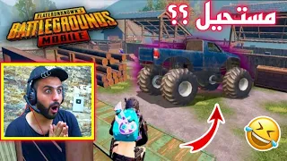 رد فعلي على اغرب واجمل لقطات ببجي ممكن تشوفها | لقطة 9 الصدمة الكبرى متت ضحك 😂 #جزء17