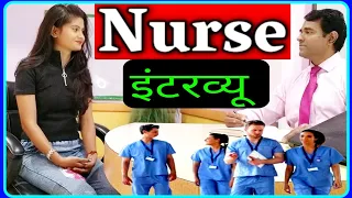 MNS interview in hindi | Military nursing | Interview of Nurse | Nursing interview l PD Classes