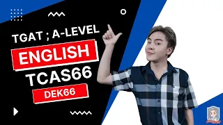 ติวช่วยชาติบ้านเมืองปีที่ 5 : TGAT + A-LEVEL ภาษาอังกษ TCAS66