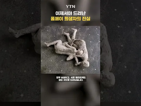 가족이 아녔어…? #shorts / YTN