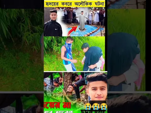 হৃদয়ের বাবার সাথে কি ঘটিলো ভিডিওটা শেয়ার করে দিবেন😭😭.#sad #status #rider #vairal #trending #short