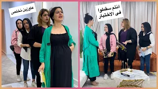 صاحبه الشركه عملت اختبار ذكى جدا فى الموظفين ، شوف حصل ايه !!