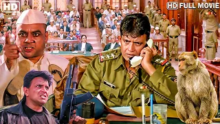Aadmi {HD}- Full Action Hindi Movie | Mithun Chakraborty | Gautami | Gulshan Grover | Shakti Kapoor