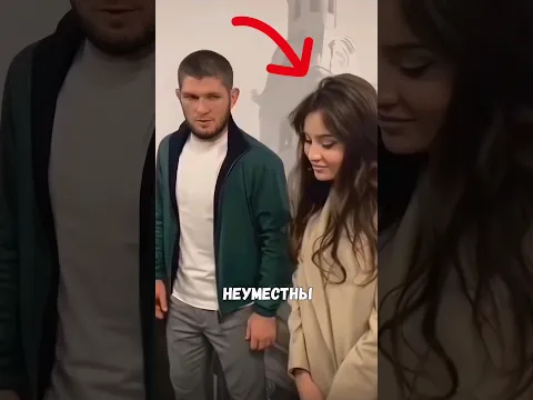 Жена ХАБИБА НУРМАГОМЕДОВА? #shorts