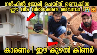ഈ കുഴൽ കിണറിനുളളിൽ എന്തോ ഒന്നു കുടുങ്ങി !🤥ക്യാമറ ഇറക്കിയപ്പോൾ കണ്ടത് !🙆😳 Masterpiece Borewell Camera