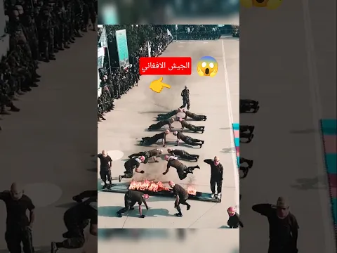 التدريب العسکري #طالبان #الجيش #الشرطة #أفغانستان #کابل #army #afghanistan #specialforces #taliban