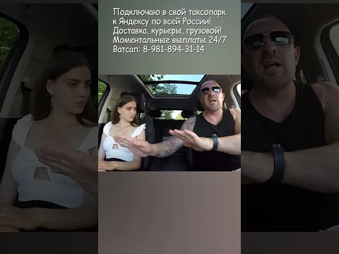 Красавица разбила сердце таксисту #yandextaxi