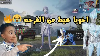 فاجأة اخويا وجبتله أحسن بدلة Xفى ببجى 😱🔥(شوف ردة فعله😂🔥)ورويال باس للمتابعين