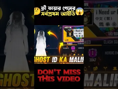 ফ্রী ফায়ার uid 7927618050🧠😵WHAT IS YOUR SHATUS🧠😵 #freefire