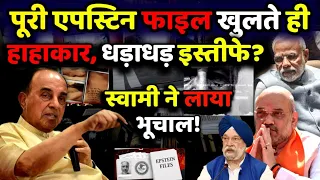 एपस्टीन फाइल्स खुलते ही पसरा सन्नाटा, किस किस भारतीय नेताओं के नाम आए सामने?