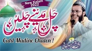 Chal Madine Chalein | New Natiya Kalam 2022 | Ashfaq Bahraichi