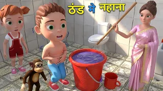 ठंड में नहाना | Pagal Babu | Chintu Mummy cartoon | pagal beta (desi comedy video)@CSBishtVines