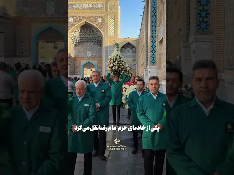 گلدان ضریح - شیخ مهدی شریف