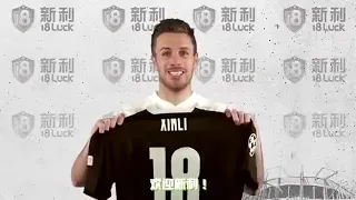 新利体育 | 18luck新利体育 | 新利体育官网 & 德甲门兴格拉德巴赫签约发布会！