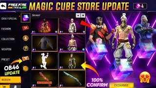 MAGIC CUBE STORE UPDATE, NEXT MAGIC CUBE BUNDLE | OB46 UPDATE | FREE FIRE NEW EVENT | FF NEW EVENT
