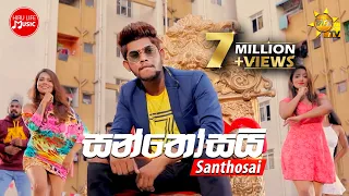 Santhosai - සන්තෝසයි | Udara Kawshalya (Official Music Video)