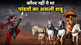 भीम और अर्जुन मिलकर भी क्यों नहीं मार पाए इस कौरव योद्धा को|