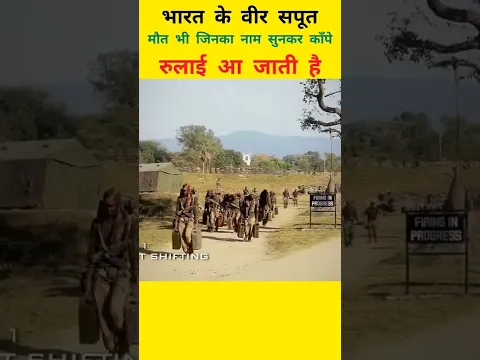 मौत भी जिसका नाम सुनकर काँपे वो होता है कमांडो 🇮🇳🇮🇳 #shorts #ytshorts #indianarmy