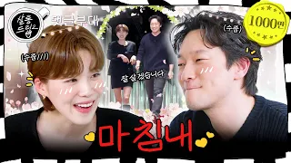 [SUB] 하객분들 다 오셨나요? 식을 시작하겠습니다 | EP.31 손석구 | 살롱드립2