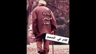 قال رسول الله صلى الله عليه وسلم..