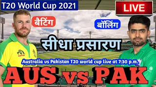 LIVE – PAK vs AUS T20 World Cup Match Live Score, Pakistan vs Australia Live match highlights