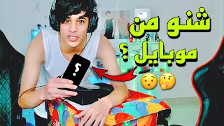 فتحت صندوق عشوائي على البث المباشر 🔥 / طلعت لي اشياء غريبة