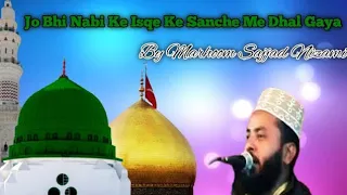 Jaane Rehmat Ko Ayyub Ne Ghar Me Rakha || 2026 || New Naat || 
