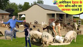 अमेरिकन किसान लोग कौन-कौन सा जानवर पालते है  Pets in usa Farmer