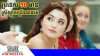 ប្រទេសចំនួន ១០ មានស្រីស្អាតច្រើនជាងគេក្នុងឆ្នាំ២០២១ - Top 10 countries with most beautiful women
