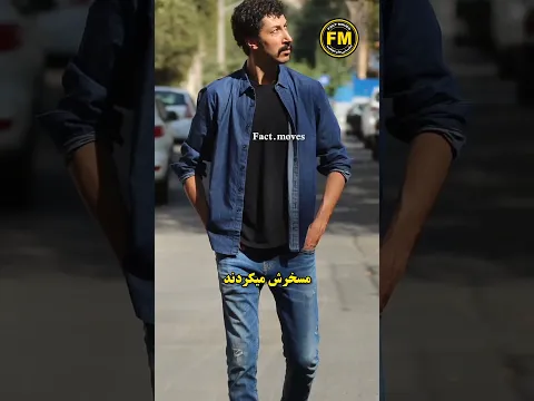 مادرش توی بچگی ولش کرد😔#بهرام_افشاری #دانستنی_جالب