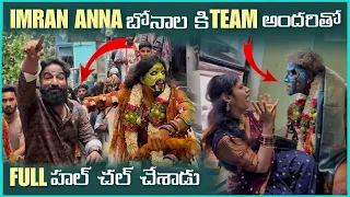 imran Anna బోనాల కి Team అందరితో Full హల్ చల్ చేశాడు | Pareshan Boys1