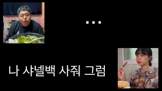 [공범] 내가 공혁준과 사귀는 진짜 "이유" (통화)