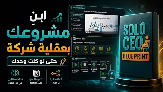 مشروعك يحتاج نظام (سيستم)، لا مجهود أكثر