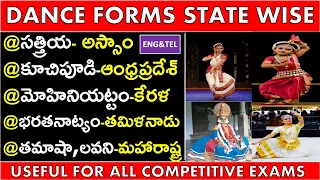 FAMOUS DANCE FORMS OF INDIA|| FOLK DANCES OF INDIA | STATIC GK | GROUP D | RRB | TSPSC | APPSC | SSC