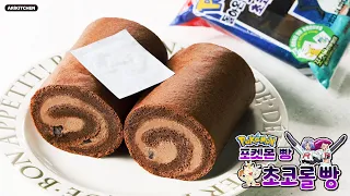 Pokemonster Chocolate Roll Bread! 🍫