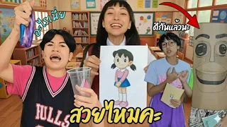 เพื่อนจ๋าเรามาแล้ว