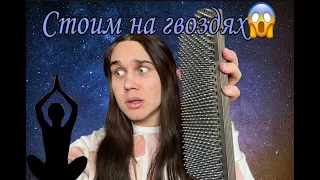 ГВОЗДИ😳