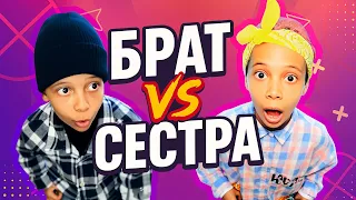 В ЧЁМ РАЗНИЦА МЕЖДУ БРАТОМ И СЕСТРОЙ 🔥 ЛУЧШИЕ ВИДЕО #shorts #патриция