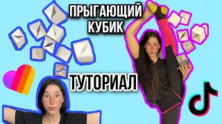 TUTOR JUMPING DICE😱😱😱 TUTOR JUMPING DICE😱😱😱