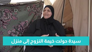 حجة فلسطينية حولت خيمتها لمنزل بعد النزوح 😥