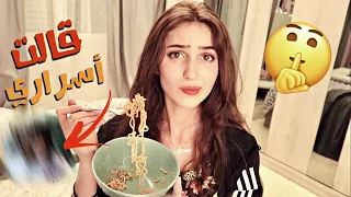 جلسة صراحة مع ماما..