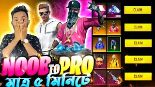 ১ লেভেলের আইডিতে সব Rare আইটেম নিয়ে নিলাম 😱 | Noob To Pro Account In 5 Minutes Using 100,000 Diamond