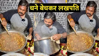 चने बेचकर बन गए लखपति 😍😱 Banaras Famous Chana Chaat || Indian Street Food