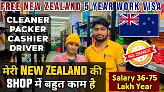 Supermarket Jobs in New Zealand | How to find Supermarket Jobs in New Zealand from India | Salary