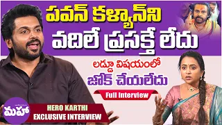 Hero Kathi Sathyamsundaram Movie Team Interview With Suma | Karthi | Sri Divya | Mahaa Daily
