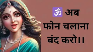 🕉️ अब फोन चलाना बंद करो।। university of american