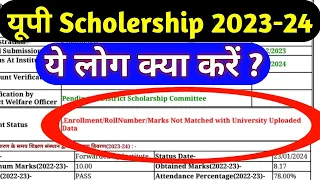 Enrollment/rollnumber/Marks  not matched with University Uploaded Data Problem Solved 2024 🙏